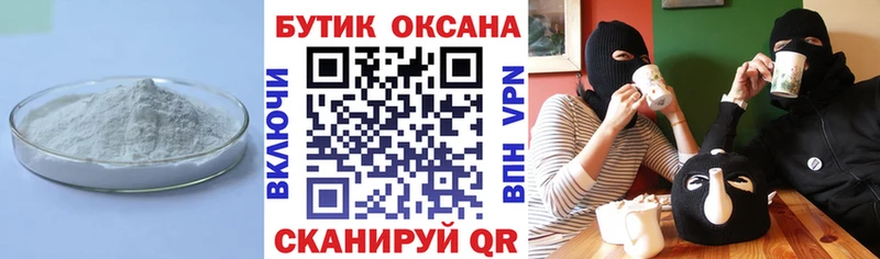 как найти закладки  Лыткарино  БУТИРАТ бутик 
