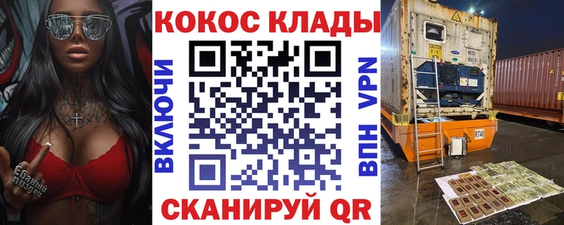 гидра как войти Лыткарино Cocaine 97%