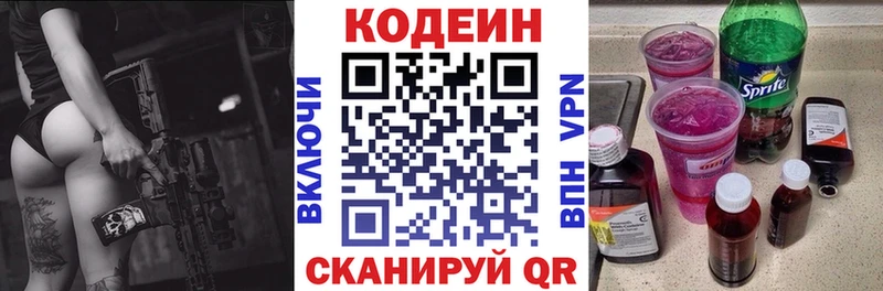 Кодеиновый сироп Lean напиток Lean (лин)  Лыткарино 