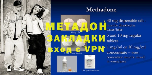 метадон Балахна